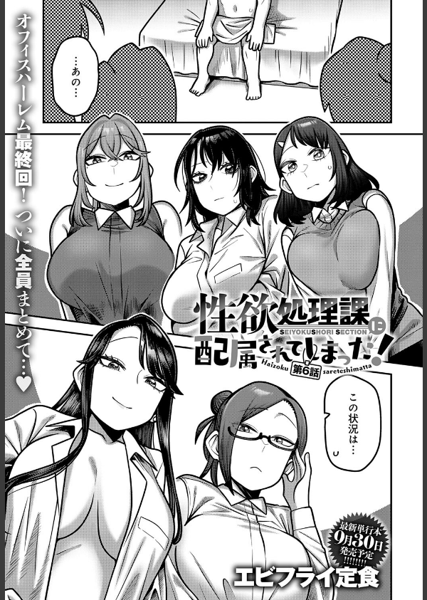 comicアンスリウム Vol.149 2025年9月号_20枚目の画像